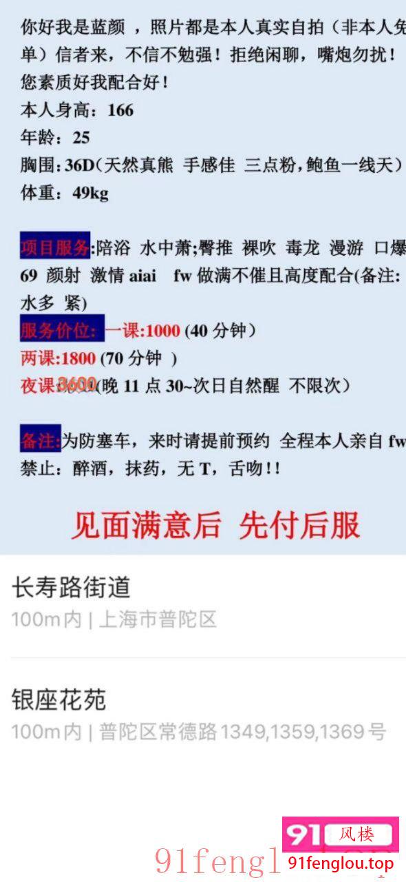 普陀蓝颜 天然胸一线天