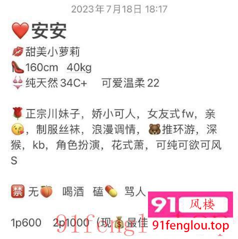 丰满小萝莉安安