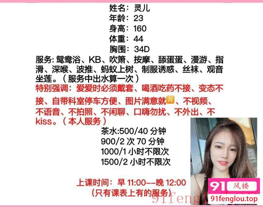 天河灵儿服务不错