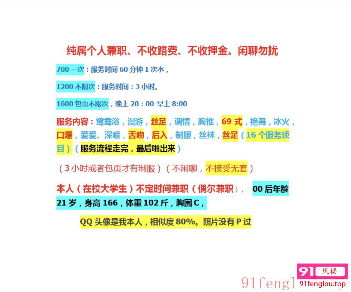 气质美女兼职女大学生