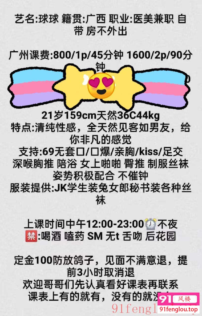 可爱萝莉御姐球球