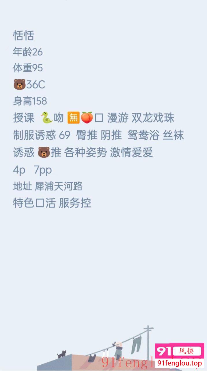 服务控恬恬 特色口活