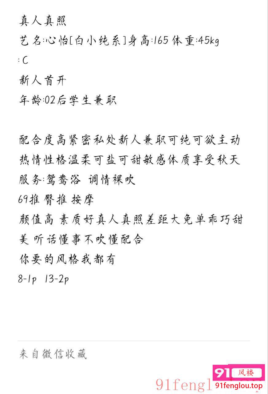 02年心怡 学妹兼职