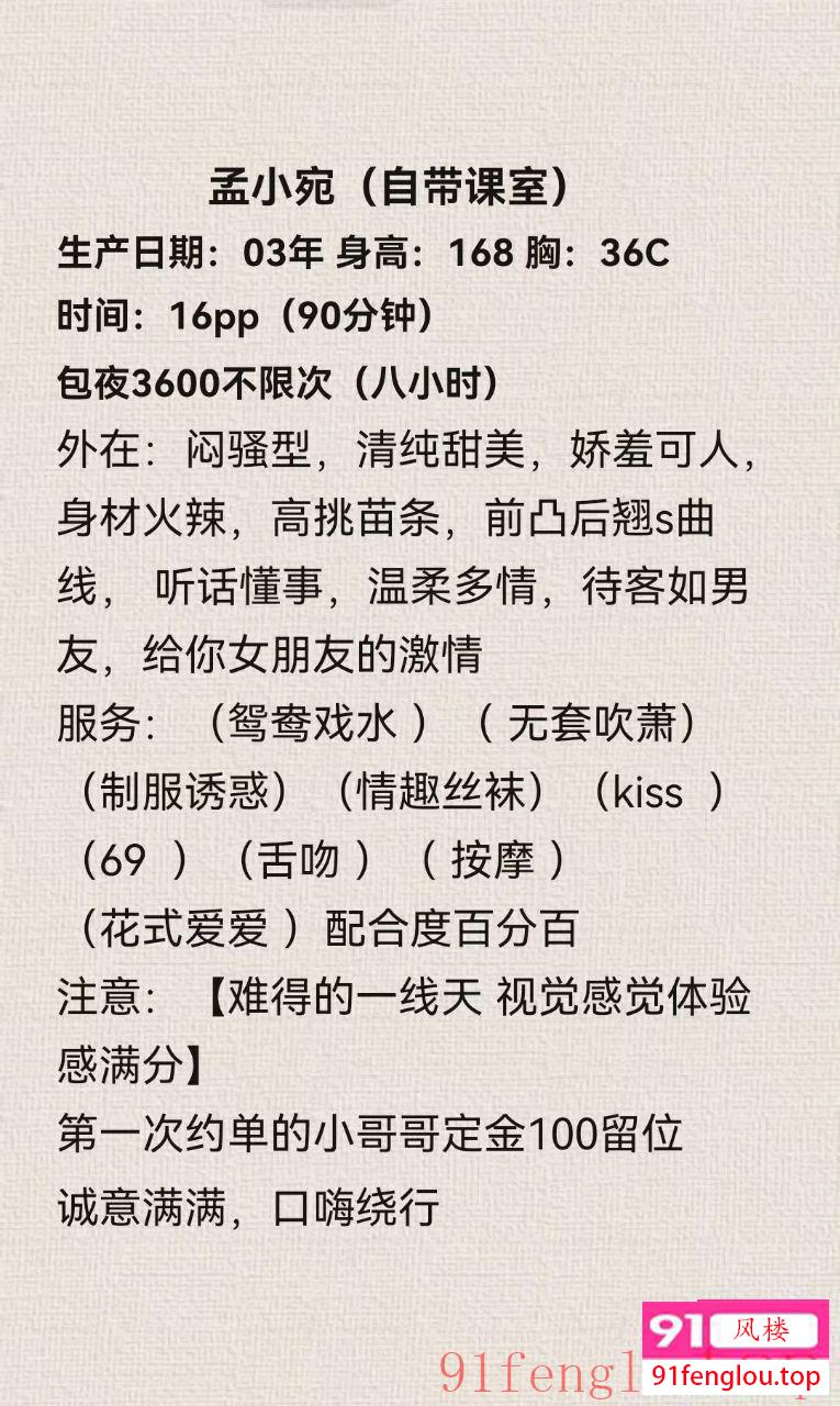 天河孟小宛 骚货一线天