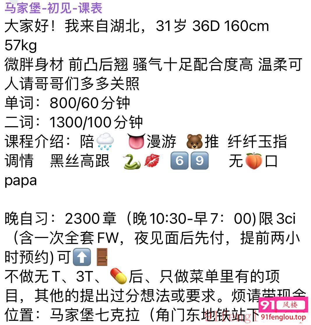 36D丰乳巨臀 服务多 性格好