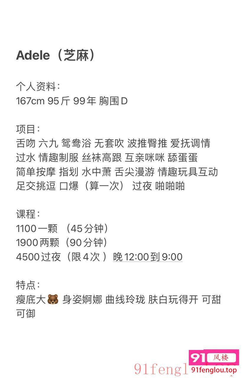 高瘦型妹子 服务不错