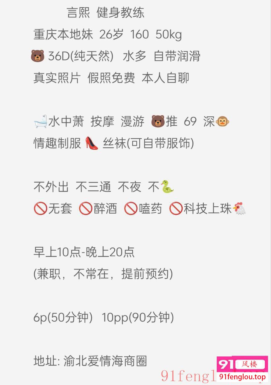 ✅重庆本地妹子言嘻