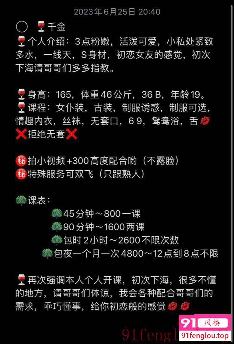 天河千金 可拍视频