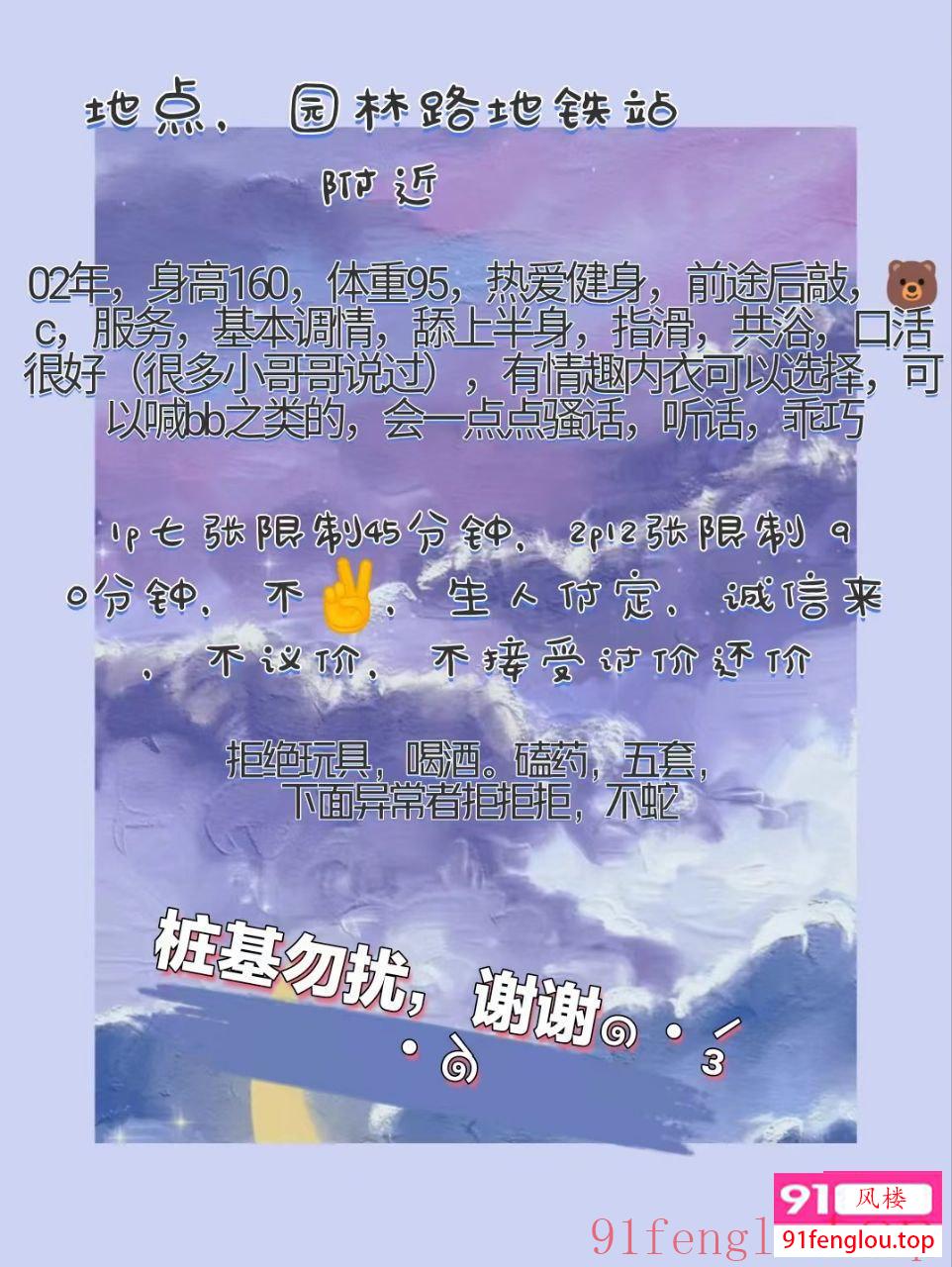 小星jay 园林路