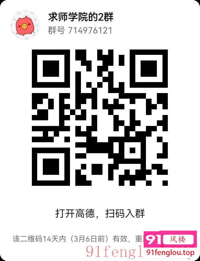 【广告】高德群聊信息分享2群