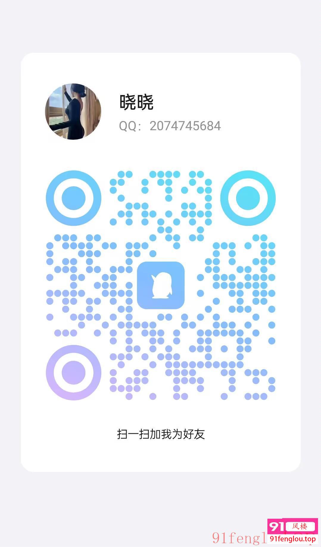 永泰大胸妹妹  晓晓