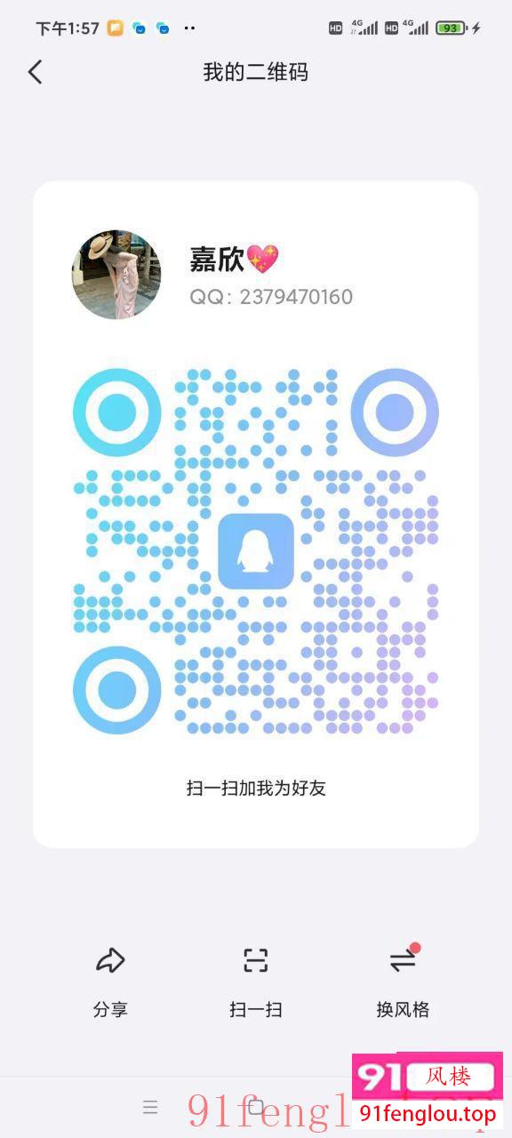 永泰身材火辣妹妹，嘉欣