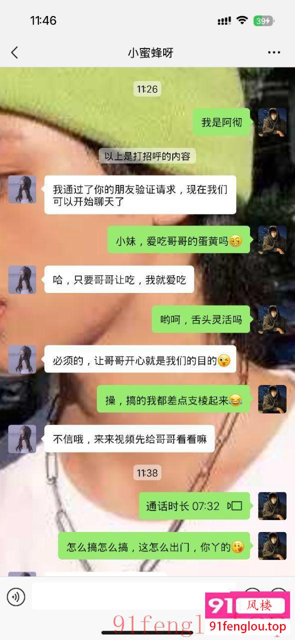 幼师学生妹短暂兼职粉嫩多汁妹妹