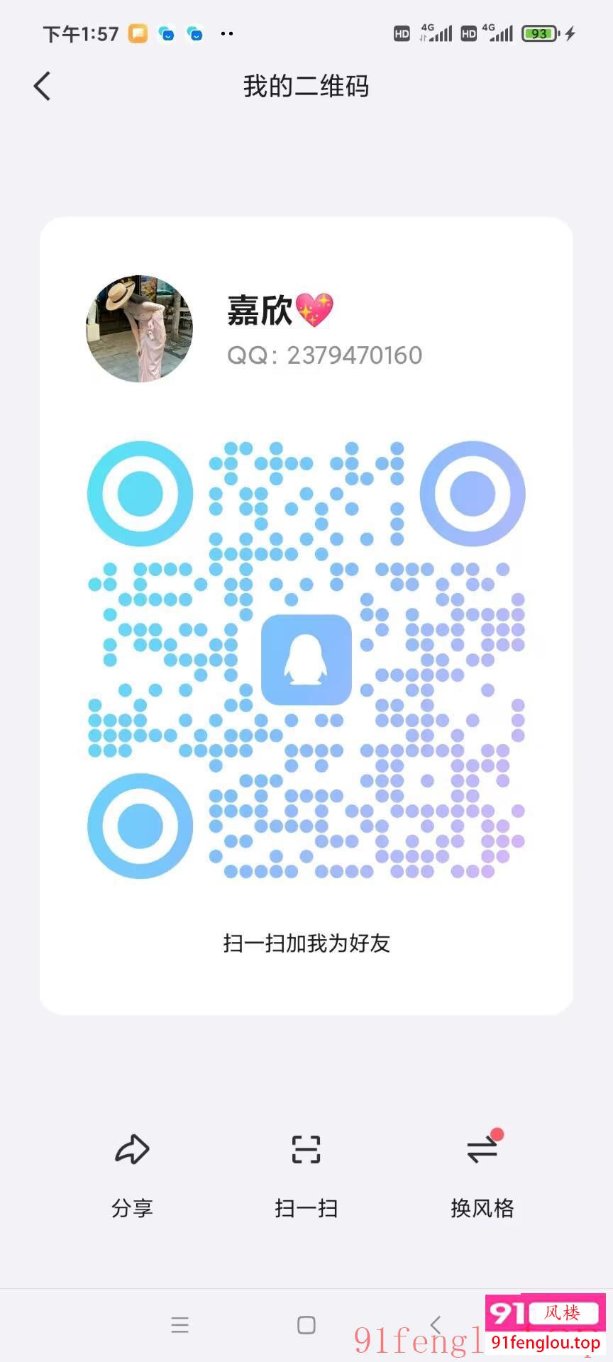 永泰 嘉欣 身材火辣