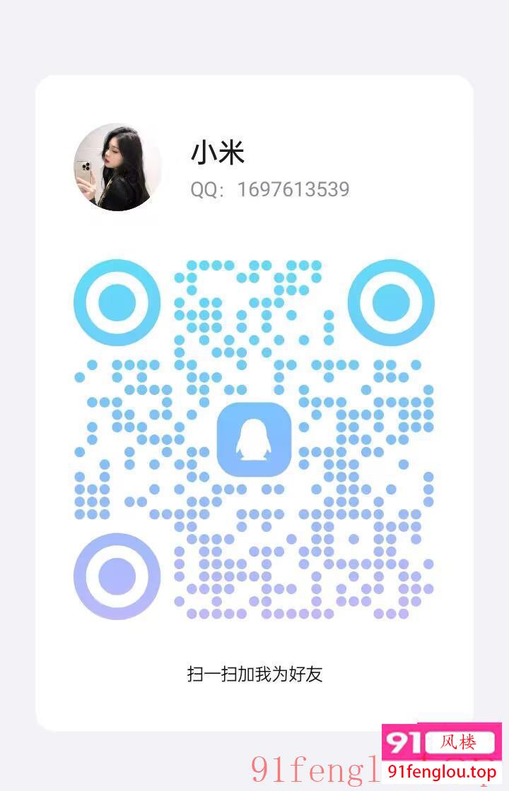 永泰小米 真的是年轻哦