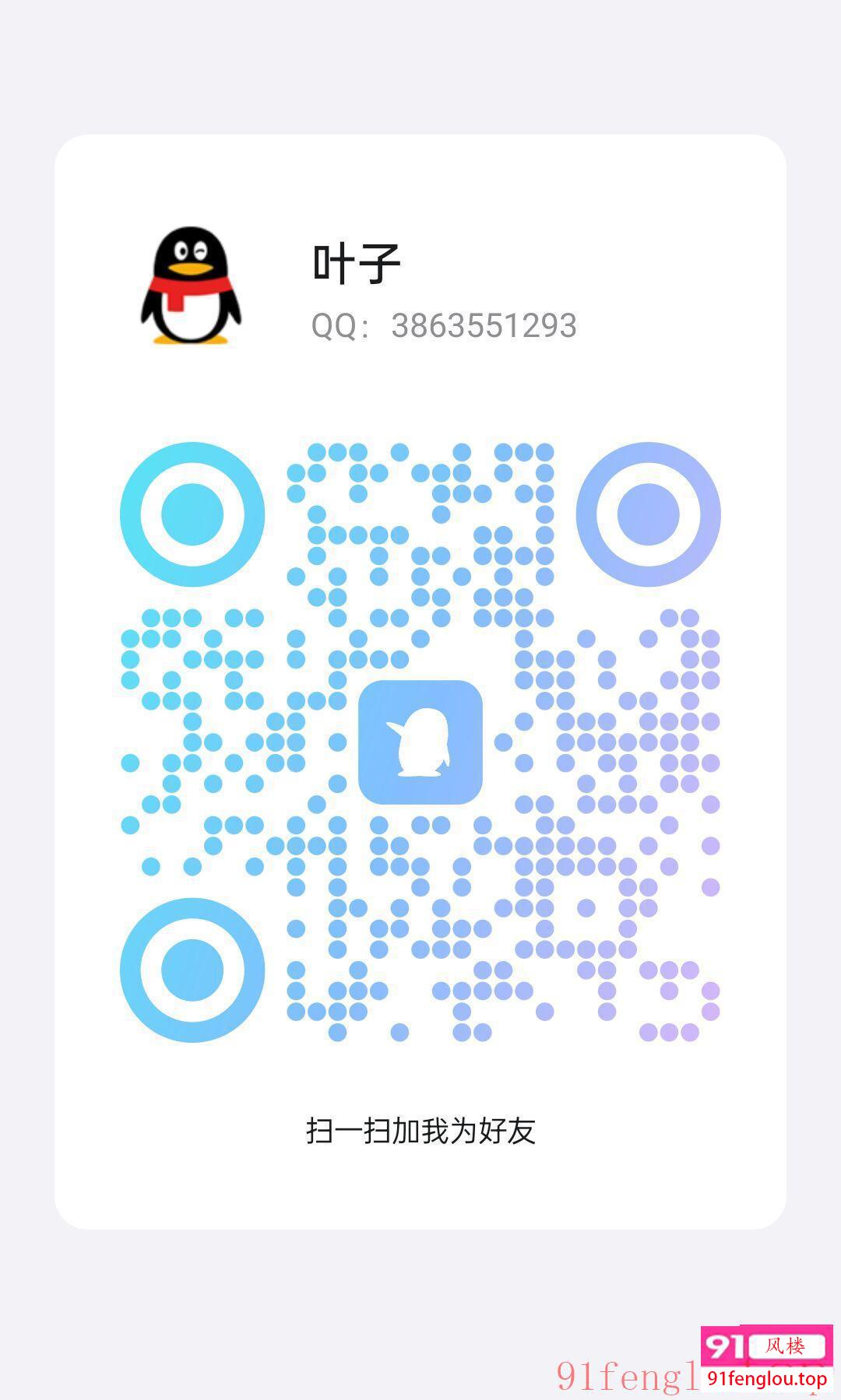 三元里 叶子 风骚妩媚