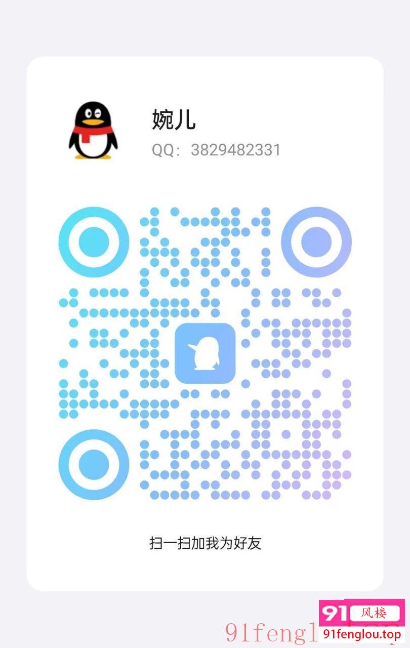 三元里 婉儿  骚气又好玩 服务很棒