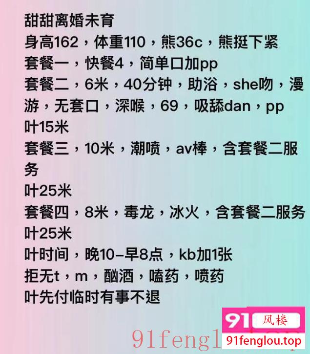 双桥离异寂寞少妇