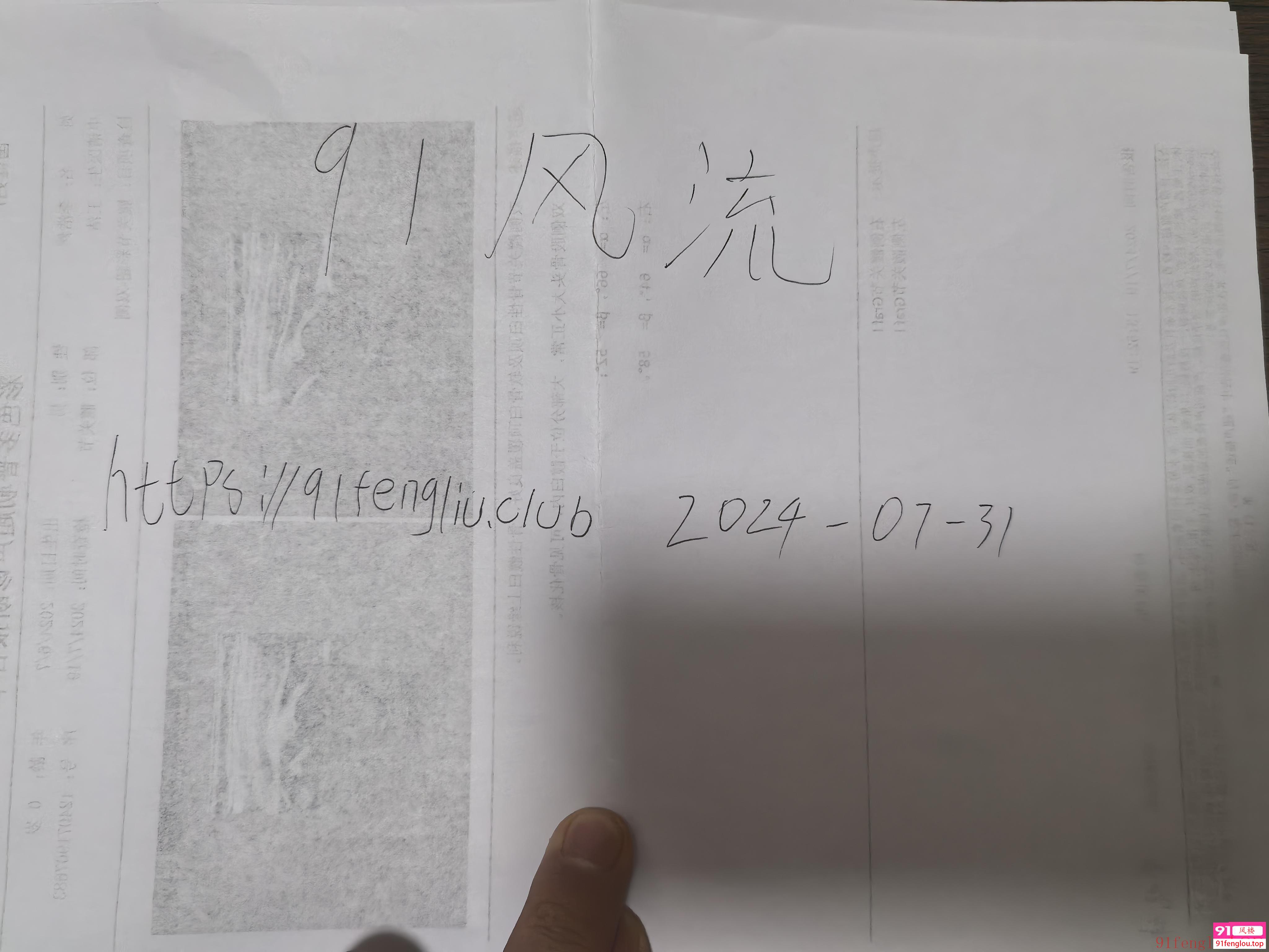 长春可爱妹子小鱼