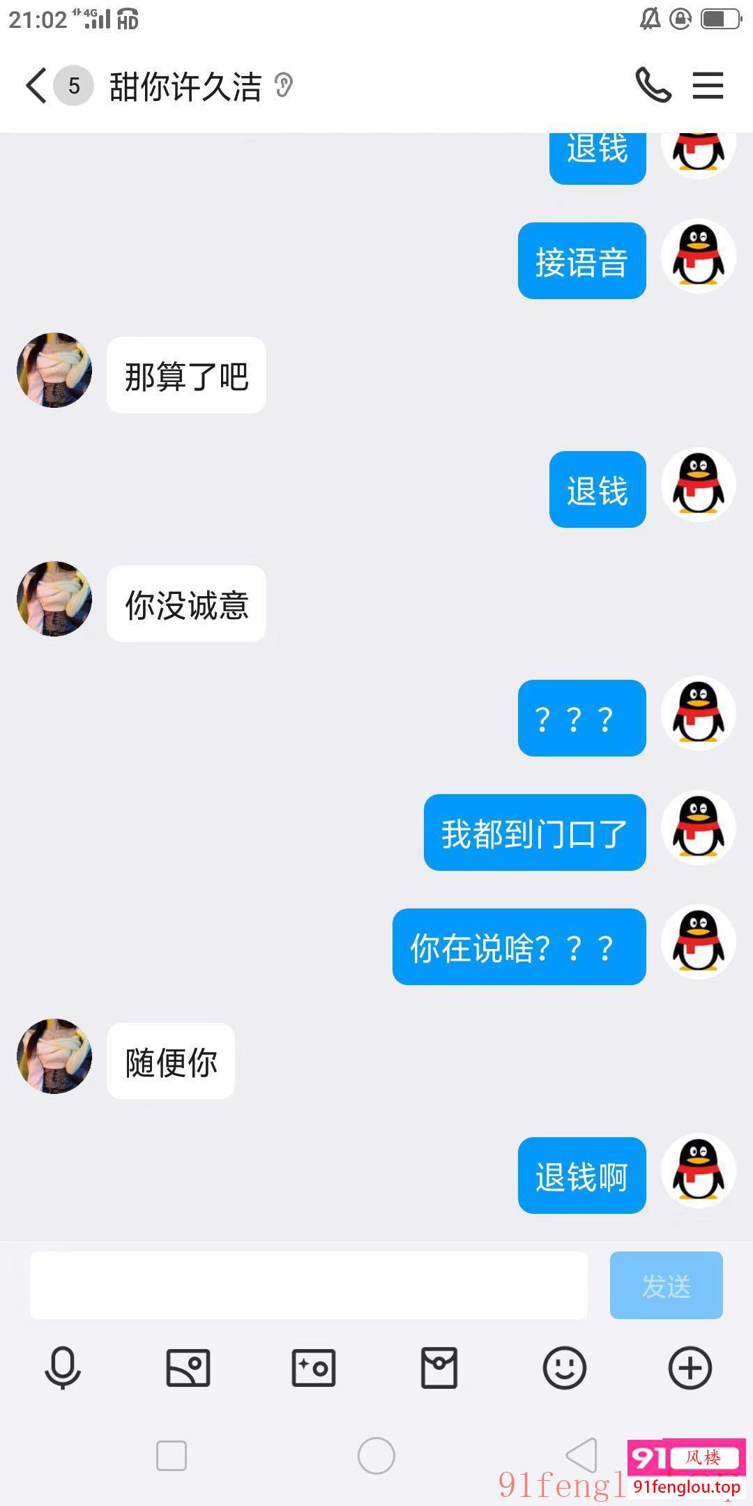 2387451317杭州骗子避雷